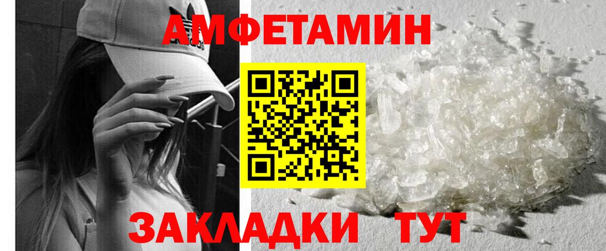 Жигулёвск  АМФ  Вход с VPN  Amphetamine Розовый 