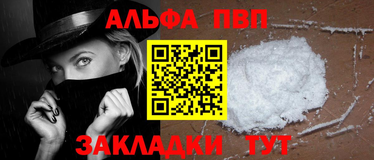 Alfa_PVP кристаллы Жигулёвск
