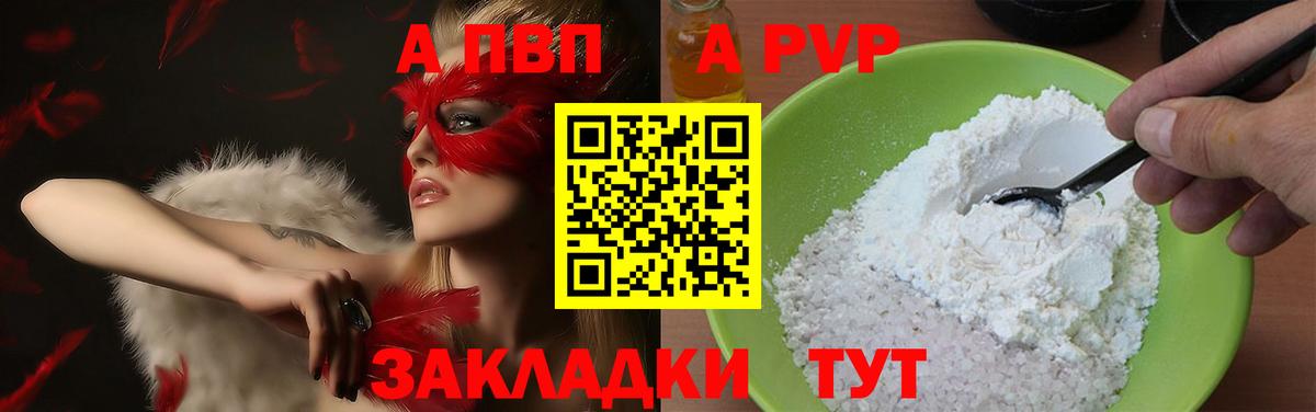 Alfa_PVP Crystall  Вход с VPN  A PVP СК КРИС  Alpha PVP VHQ  Жигулёвск 