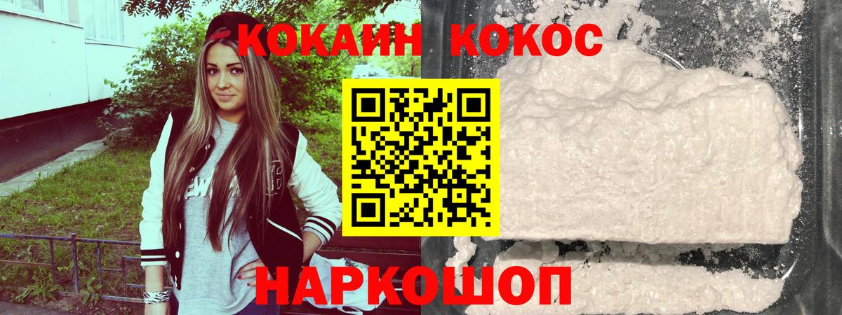 Кокаин 99%  КОКАИН Перу  Жигулёвск  Вход с VPN 