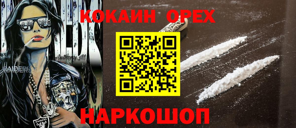 COCAIN Fish Scale Жигулёвск