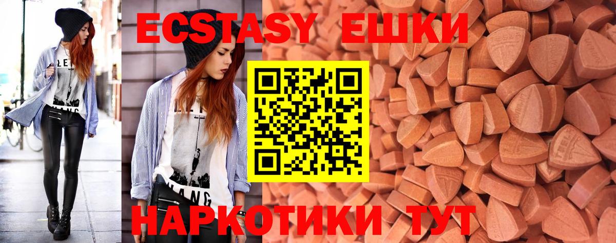 Ecstasy XTC Жигулёвск