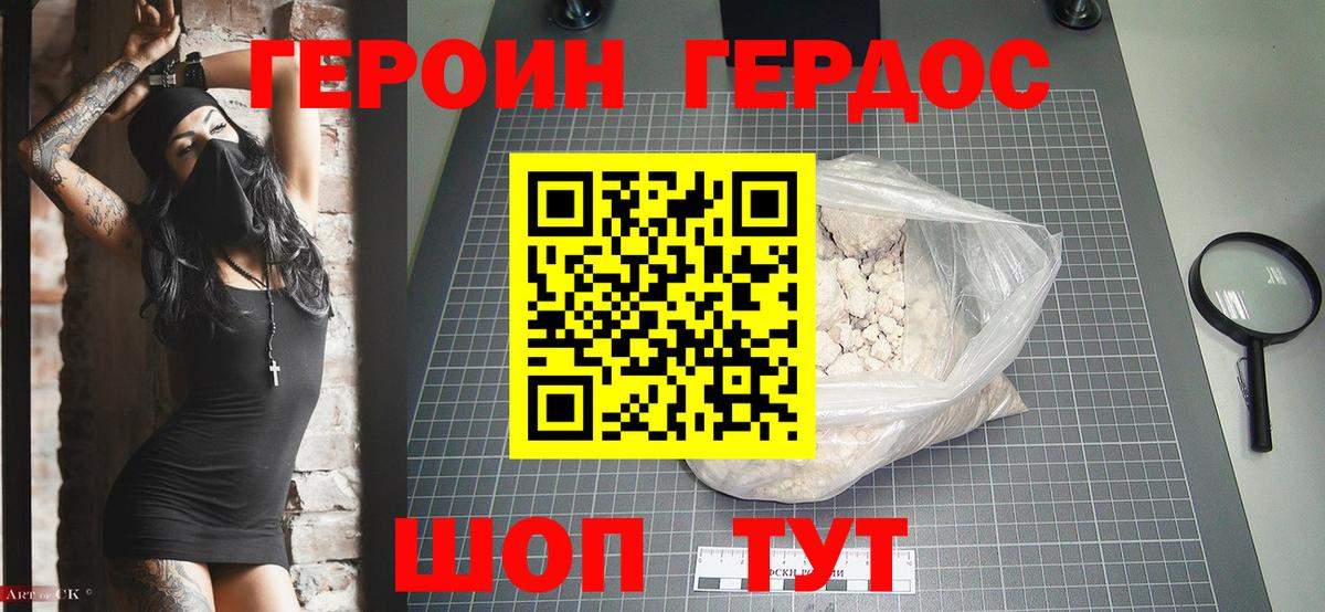 Героин Афган  Вход с VPN  Жигулёвск 
