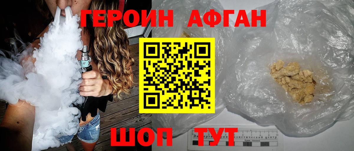 Героин VHQ Жигулёвск