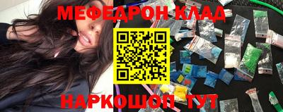 мяу мяу кристалл Балаково