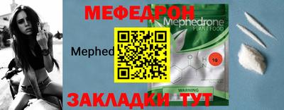 мяу мяу кристалл Балаково