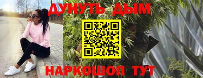 гашишное масло Балашиха