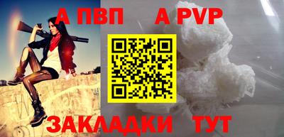 мяу мяу кристалл Балаково