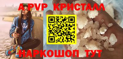 мяу мяу кристалл Балаково