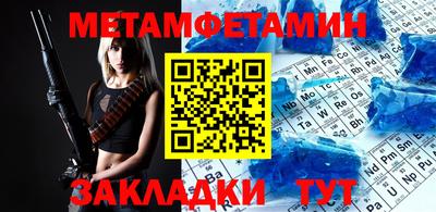 мяу мяу кристалл Балаково