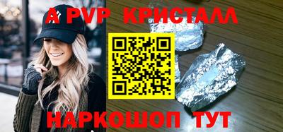 мяу мяу кристалл Балаково