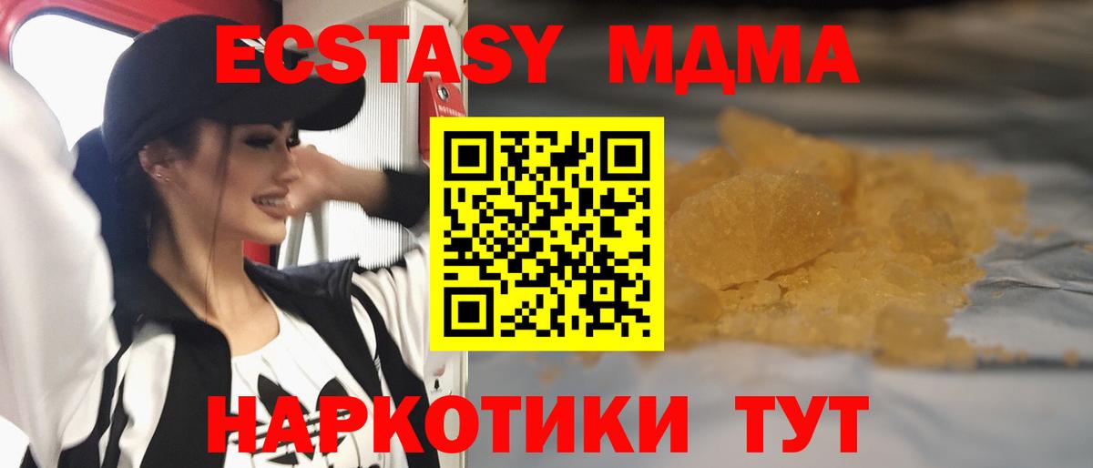 MDMA  Вход с VPN  Жигулёвск  MDMA Molly  MDMA crystal 