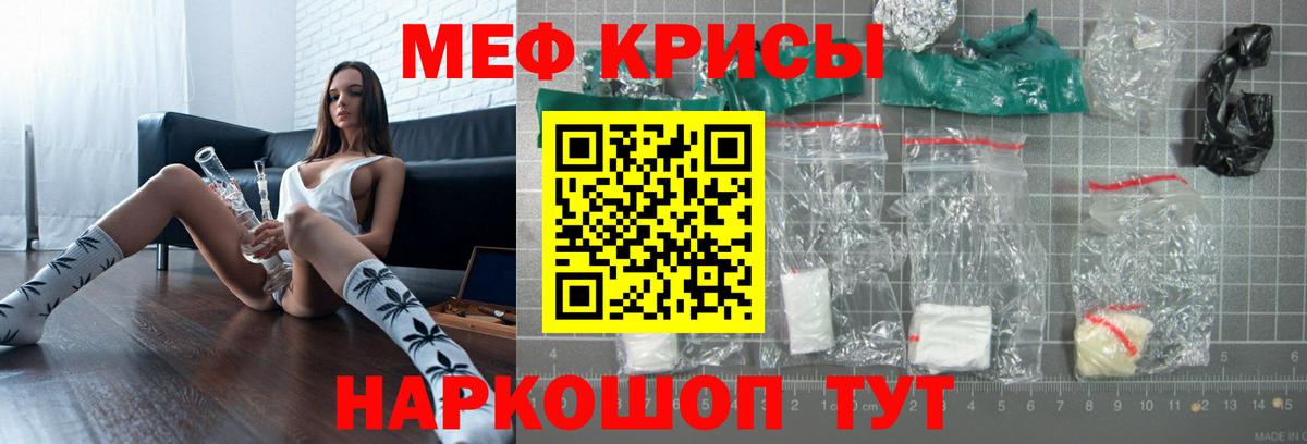 Мефедрон Жигулёвск