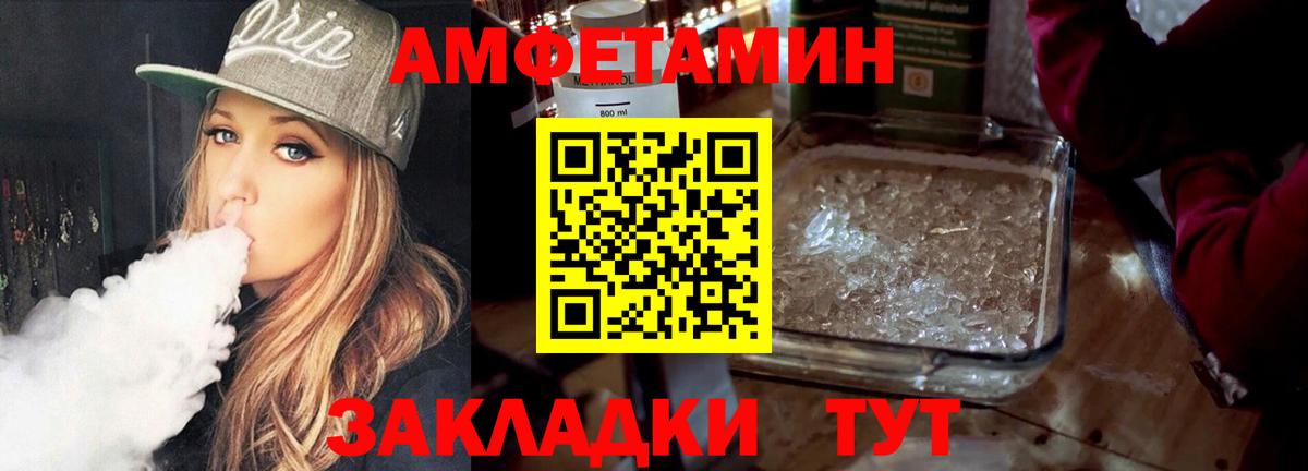 МЕТАМФЕТАМИН Methamphetamine Жигулёвск