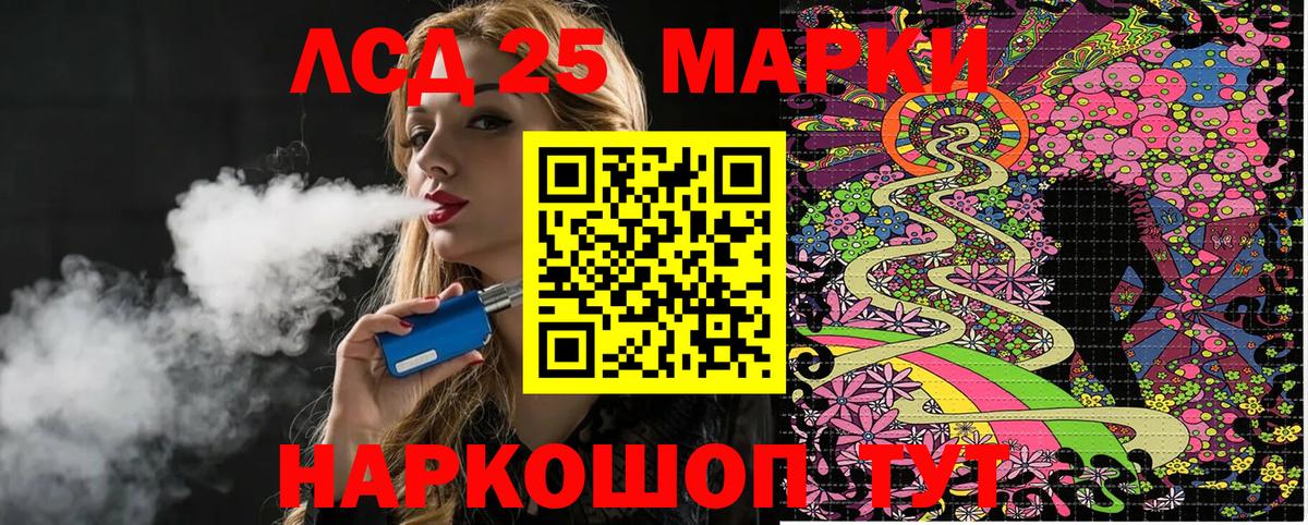 Наркотические марки 1,8мг Жигулёвск