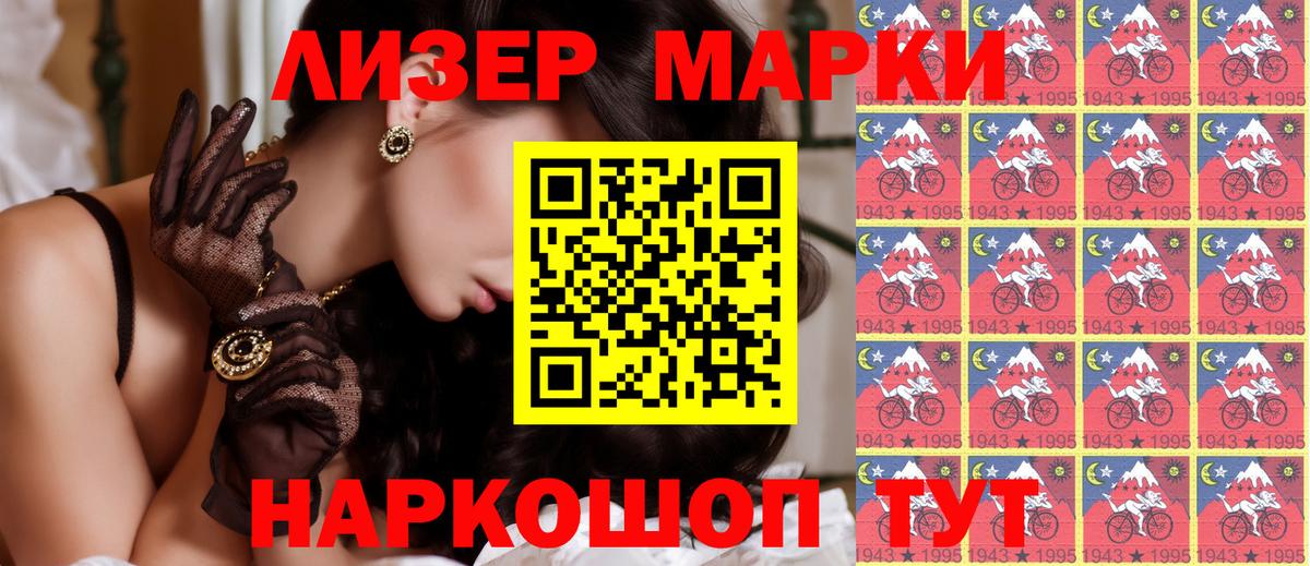 как найти закладки  Вход с VPN  Наркотические марки  Жигулёвск  Марки N-bome 1,8мг 