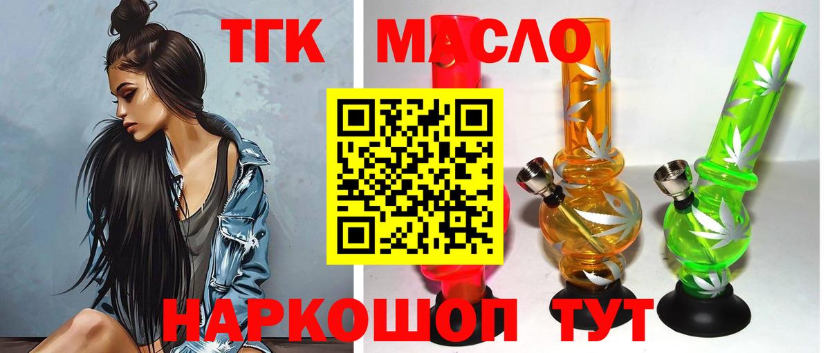 Дистиллят ТГК Wax  Вход с VPN  Жигулёвск  закладки  Дистиллят ТГК вейп с тгк 