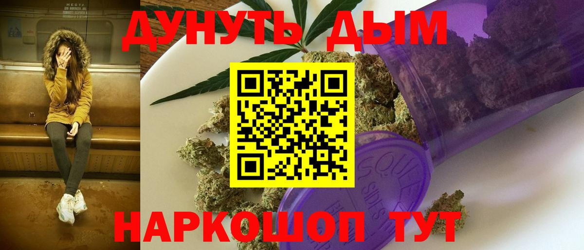 Бошки марихуана план  Шишки марихуана план  Жигулёвск  Вход с VPN  Каннабис White Widow 